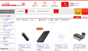 ANKERモバイルバッテリージョーシン